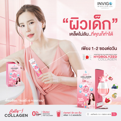Colly J collagen คอลลาเจน ผิวสวยที่ดื่มได้